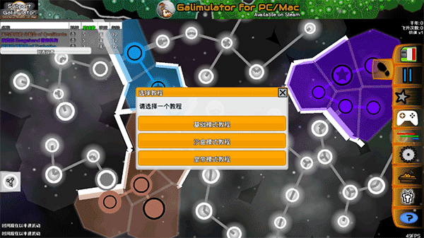 游戲攻略截圖1