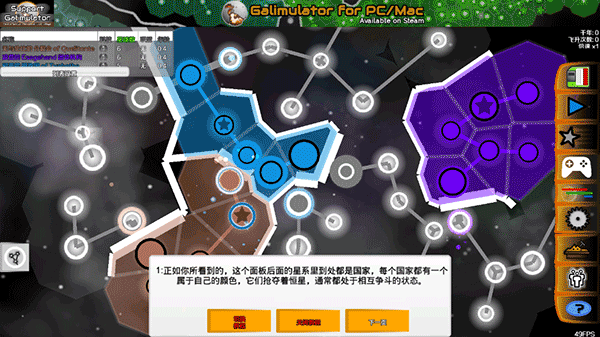游戲攻略截圖2