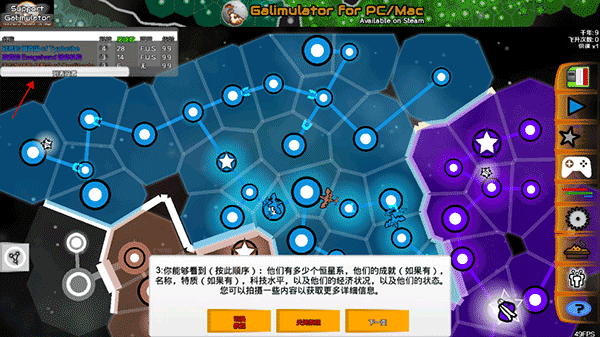 游戲攻略截圖3