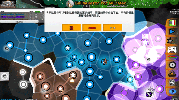 游戲攻略截圖4