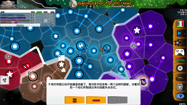 游戲攻略截圖5
