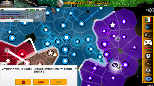 游戲攻略截圖6