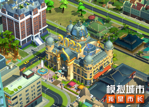 模擬城市:我是市長最新版