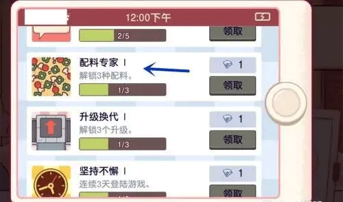 可口的披薩免費版