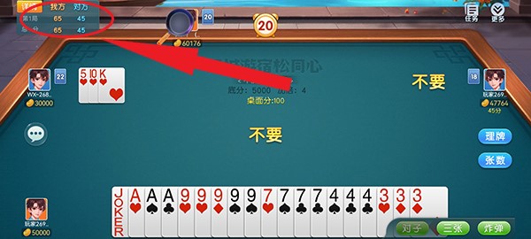 玩法簡介截圖3
