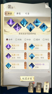 凡人修仙傳:人界篇2025