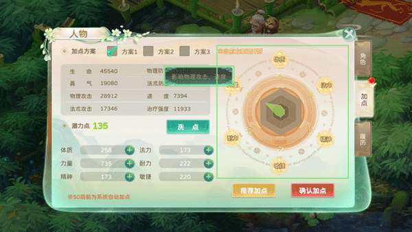 基礎屬性截圖2