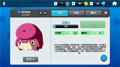 怪物大師免費版