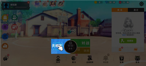 街球藝術(shù)聯(lián)機版