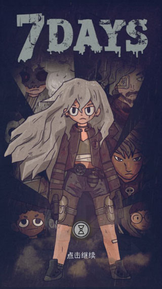 7天游戲中文版
