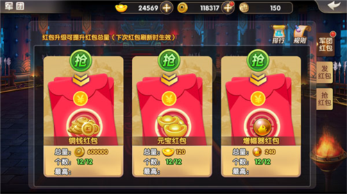 天天三國(guó)九游版