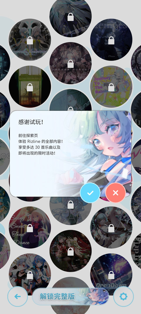 律動(dòng)軌跡Rizline手游