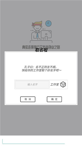 游戲開(kāi)發(fā)模擬手機(jī)版