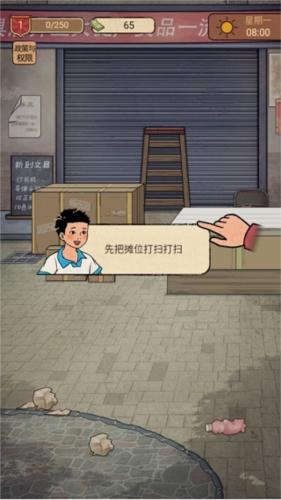 校門口文具店手游