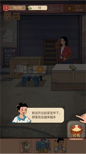 校門口文具店手游