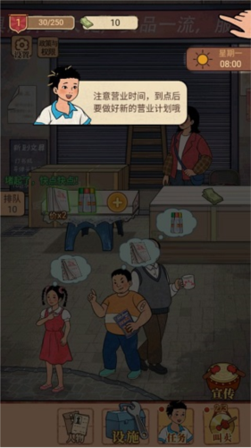 校門口文具店手游