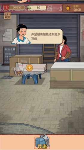 校門口文具店手游