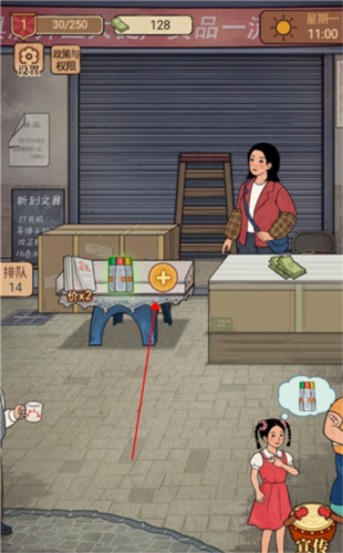 校門口文具店手游
