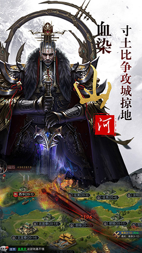 亂世爭霸福利版