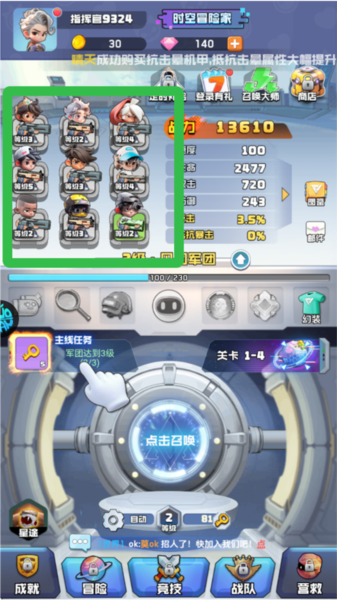 時(shí)空特攻隊(duì)單機(jī)版