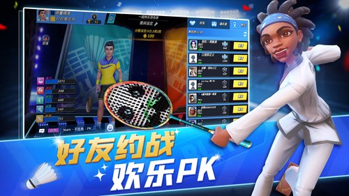 決戰(zhàn)羽毛球最新版