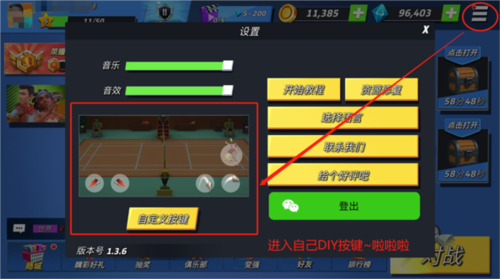 決戰(zhàn)羽毛球最新版