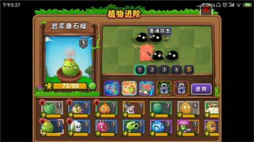 植物大戰(zhàn)僵尸2最新版