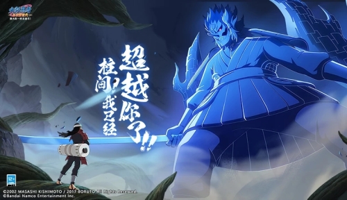 火影忍者忍者新世代官方正版