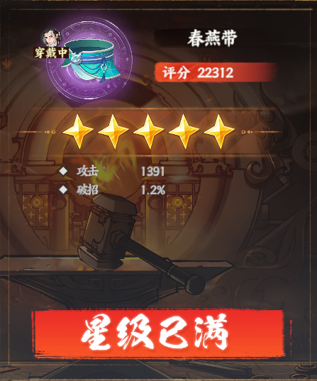 解鎖高品質(zhì)裝備方法截圖4