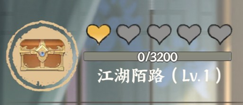 情緣進(jìn)入及等級提升方法3