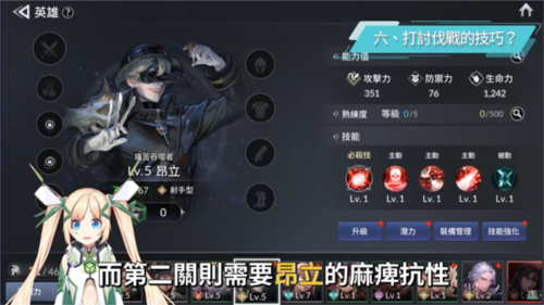 七騎士2國際服
