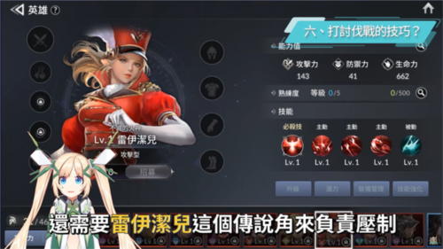 七騎士2國際服