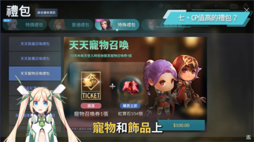 七騎士2國際服