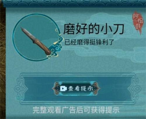 阿姐鼓2明王咒最新版