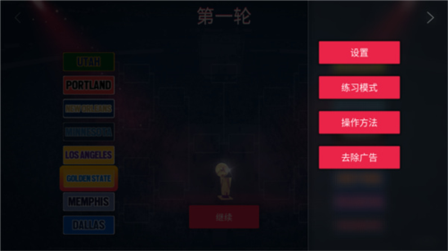 模擬籃球賽2(DOUBLECLUTCH2)