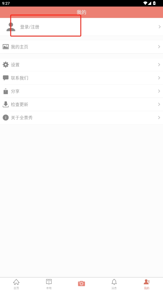 全景秀