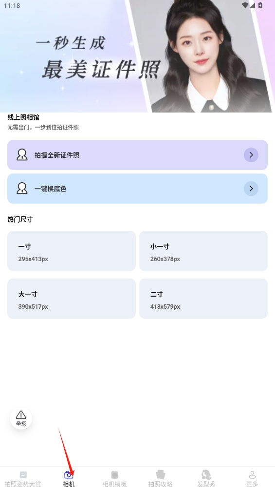 榆火相機(jī)