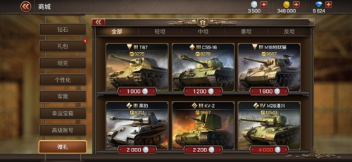 坦克爭(zhēng)鋒官方版