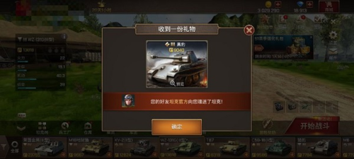 坦克爭(zhēng)鋒官方版