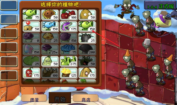 游戲攻略截圖2