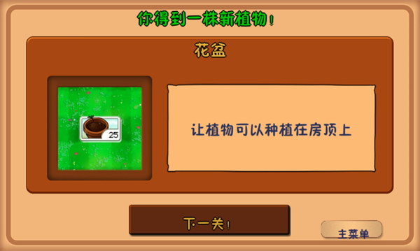 游戲攻略截圖6