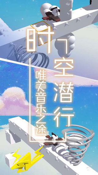 夢境旅途游戲
