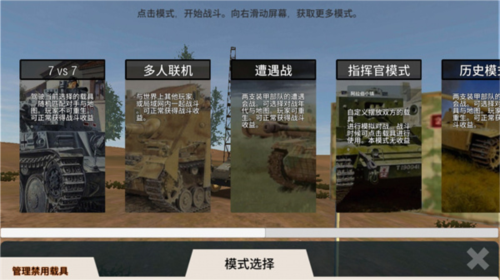 PanzerWar裝甲紛爭聯(lián)機(jī)版