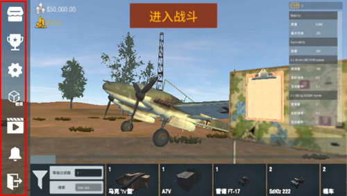 PanzerWar裝甲紛爭聯(lián)機(jī)版