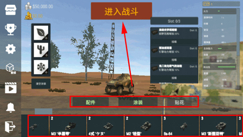 PanzerWar裝甲紛爭聯(lián)機(jī)版