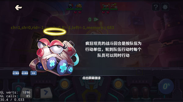坦克大決戰(zhàn)九游版1分鐘教會(huì)你提前預(yù)知敵人大招4