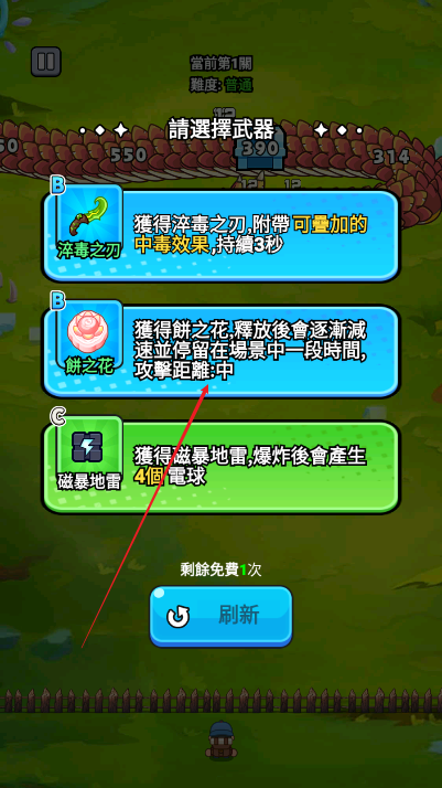 游戲攻略截圖3