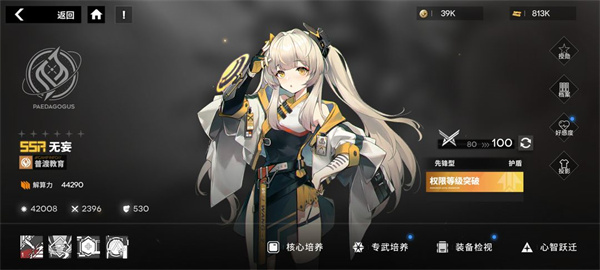 行界重構6