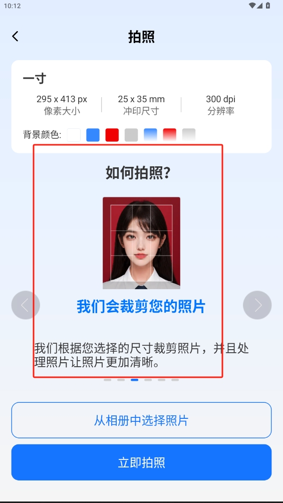 王速證件照app