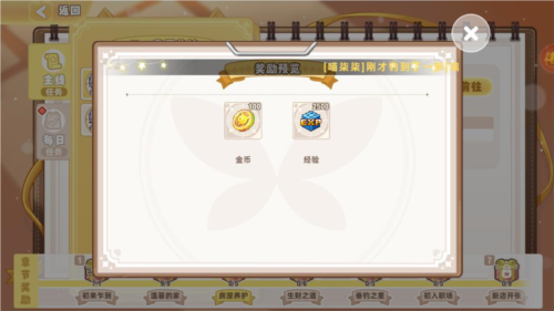 皮卡堂之夢想起源官方版